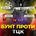 Скандал із ТЦК у Львові, який викликав хвилю обурення та поставив питання про мо…