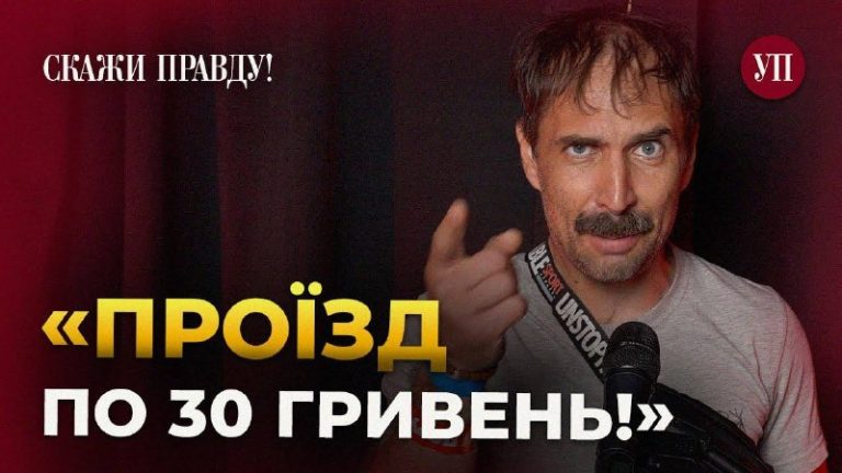 «Скажи правду» за 1 хвилину!— проєкт, у якому ми дізнаємось, що в українців на д…