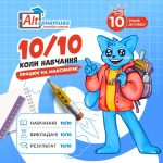 Навчання, яке не хочеться пропускати «Альтернатива» — це школа, де діти не прост…