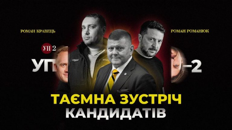 Тема виборів знову повернулася в інформаційний простір: як змінюються рейтинги п…
