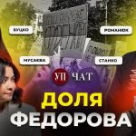 Конфлікт між Михайлом Федоровим і Олександром Сирським, ідея призначення Ігоря К…