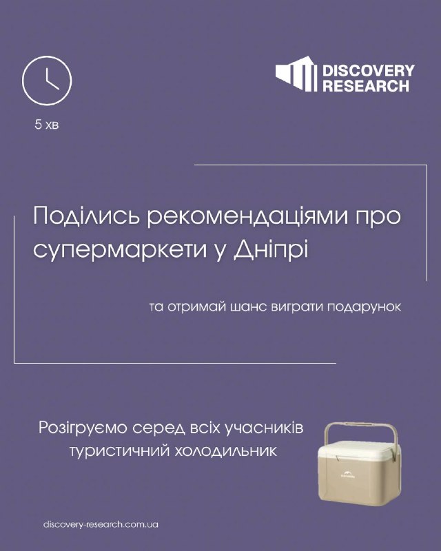 Жителі Дніпра, запрошуємо долучитися до короткого опитування!Які супермаркети у…