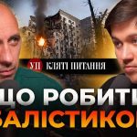 Якими були останні російські ракетні обстріли, чому їх стало більше та що з укра…