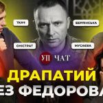 Призначення Драпатого головкомом: як зміну сприймають у війську та чи варто чек…