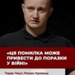 У новому інтервʼю для проєкту “Дивись” керівник фонду “Повернись живим” Тарас Чм…