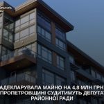 Депутатку районної ради з Дніпропетровщини судитимуть за недекларування майна н…