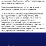 У Кам’янському районі побили міського голову просто у будівлі виконкому. Місцев…