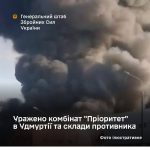 Сили оборони України 27 липня та в ніч на 28 липня уразили низку військових об’є…