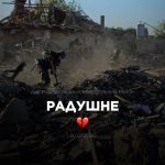 Завтра у Дніпрі оголошено день жалоби за загиблими внаслідок російського ракетн…