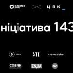 Вісім українських медіа в пʼятницю вранці одночасно оприлюднили розслідування пр…
