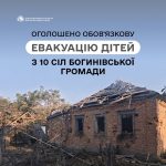 На Синельниківщині оголосили примусову евакуацію дітей із 10 сіл Богданівської …