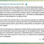 У Києві проведуть перевірку всіх укриттів, — КорецькийВін наголосив, що укриття …