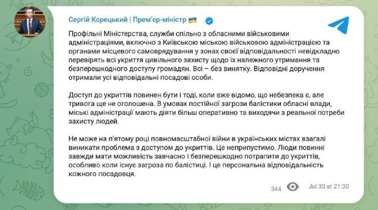 У Києві проведуть перевірку всіх укриттів, — КорецькийВін наголосив, що укриття …
