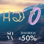 Літо в розпалі! Тож саме час додати нових ювелірних акцентів SOVA до своїх образ…
