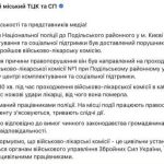 Чоловік ВБИВ лікарку під час ВЛК у Подільському ТЦКУ кабінеті хірурга він напав …