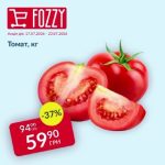 Щотижневі знижки у FOZZY – встигніть наповнити візок вигідно!Перець в асортимен…
