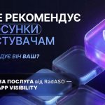 Коли востаннє ви шукали застосунок в App Store?Все більше користувачів просто з…