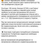 У Чернівецькій області чоловік розстріляв двох поліцейських і втік у ліс.54-річ…