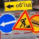 У Дніпрі майже на два тижні перекриють частину вулиці Професора Герасюти.Із 20 …