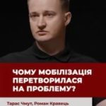 У новому інтервʼю для проєкту “Дивись” керівник фонду “Повернись живим” Тарас Чм…
