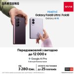 Новинки Samsung: щойно з презентації і вже доступні до передзамовлення в Алло!Ча…