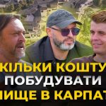 Kryla Karpaty by Edem — масштабний курортний проєкт у Карпатах на висоті 900 мет…