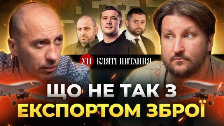 Як сьогодні працює система експорту зброї, кому вигідні нові правила і чи здатні…