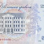 Шрифт на банкноті у 2000 гривень оновили після скандалу з росіянкою.”Ми проанал…