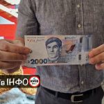 ОГО: в Україні з’явиться банкнота номіналом 2000 гривень.У Нацбанку повідомили, …