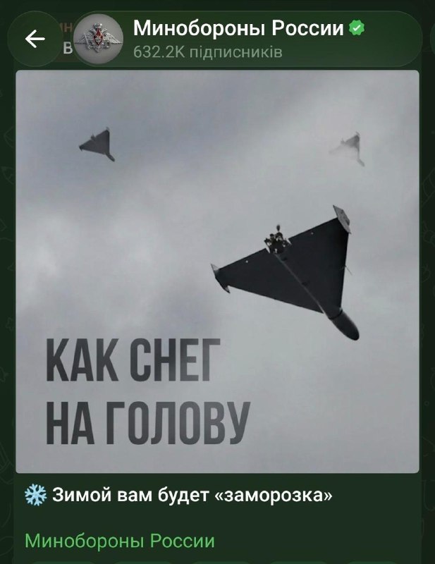Міноборони РФ опублікувало фото ударних безпілотників із погрозою “заморозити” У…