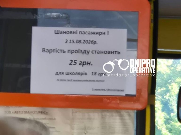 У Дніпрі знову підвищили вартість проїзду. Нова ціна діє відсьогодні — оголошен…