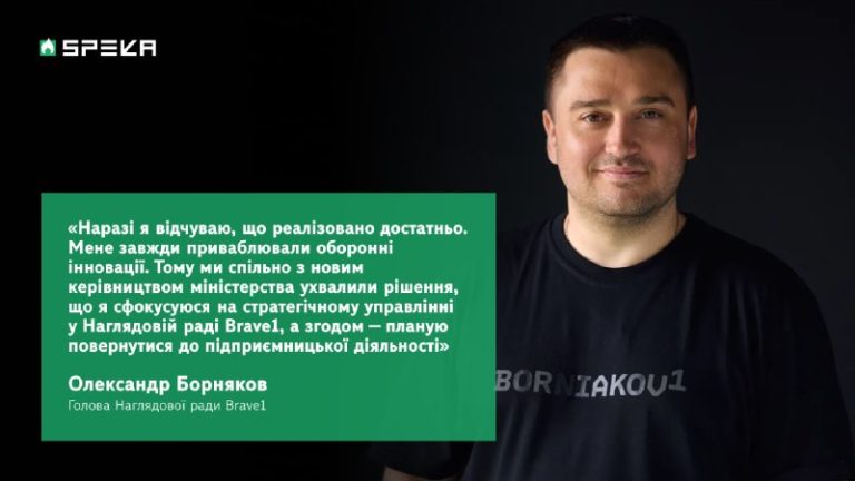 Ексклюзив! Олександр Борняков про нову посаду в Brave1, ринок Defense Tech та в…