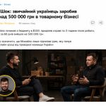 35-річний українець з Дніпропетровщини заробив 500 000 грн на звичайних товарах …