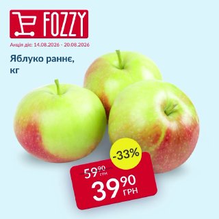 Щотижневі знижки у FOZZY – встигніть наповнити візок вигідно!М’ясо гомілки куря…