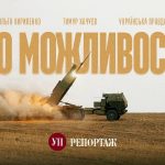 У літо 2026 року українська армія зайшла сильнішою. По-перше, Сили оборони вибор…
