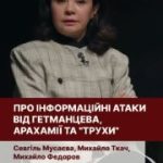 За останні тижні Михайло Федоров став, мабуть, найбільш обговорюваним українськи…
