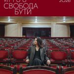 “Українська правда” відкриває прийом заявок на щорічну премію УП100! Подати канд…