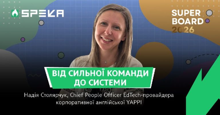 Як масштабувати сервісний бізнес за допомогою власних IT-продуктів?EdTech-провай…