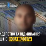 САП та НАБУ оголосили підозру бізнесмену та колишньому депутату Дніпропетровсько…
