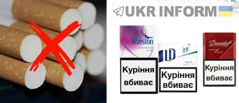 Знищено величезні склади сигарет «Winston», «LD», «Davidoff» та інших: приліт ст…