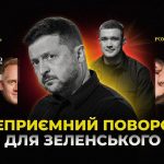 Чи дослухається влада до протестів на Банковій? Як кадрові зміни в Міноборони по…