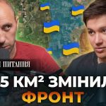 Як насправді відбувалася операція зі звільнення територій, що тривала з початку …
