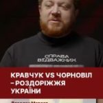 «Українська правда» записала інтерв’ю з істориком та співавтором YouTube-каналу …