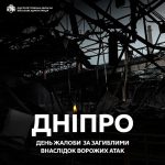 Сьогодні у Дніпрі день жалоби за загиблими внаслідок російських атак.У ніч прот…