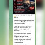 На автошляху Т-04-20 у межах Мирівської громади — висока активність російських …