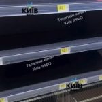 Ситуація на полицях окремих столичних магазинів…. Засняли або побачили щось цік…