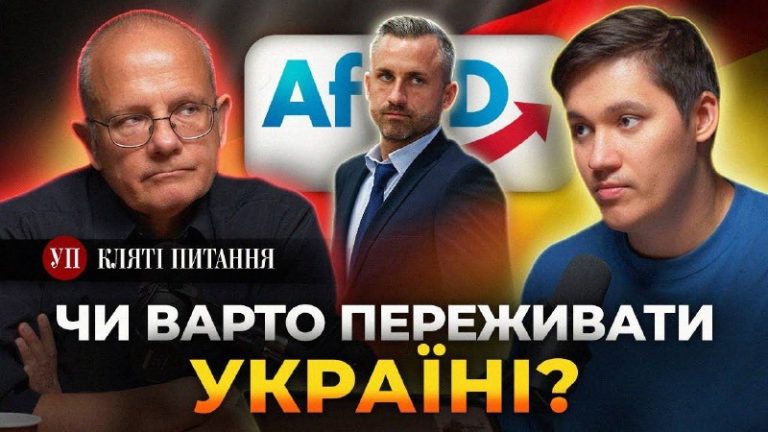 Ультраправа партія «Альтернатива для Німеччини» (АдН) здобула історичну перемогу…