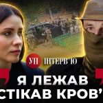 В ексклюзивному інтерв’ю “Українській правді” військовослужбовець спецпідрозділу…
