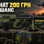 Не залишайте наших воїнів сам на сам із їхніми потребами, долучайтеся до збору.В…