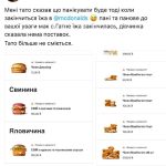 «В McDonald’s закінчилася їжа, немає поставок»Пишуть, що така ситуація нібито ск…